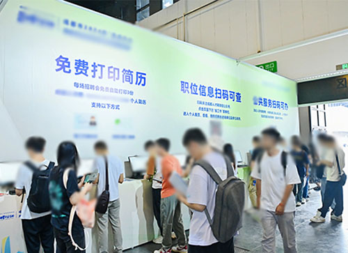 密山市人才招聘会